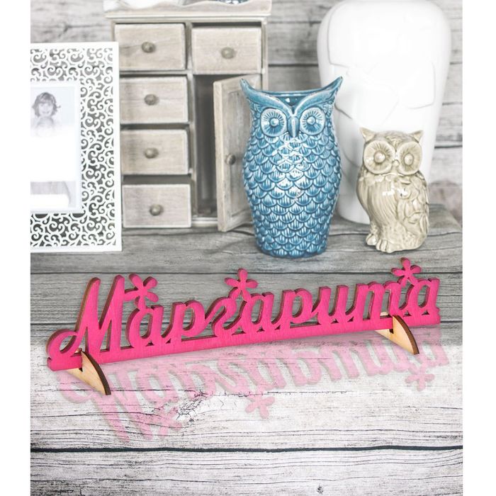 Деревянное имя "Маргарита"