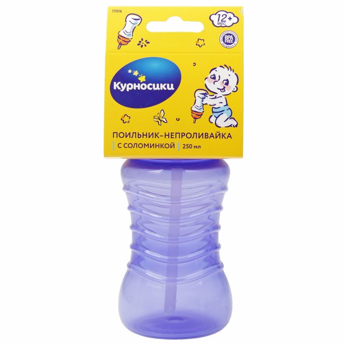 Поильник-непроливайка с соломинкой, 250 мл, от 12 мес., цвета МИКС