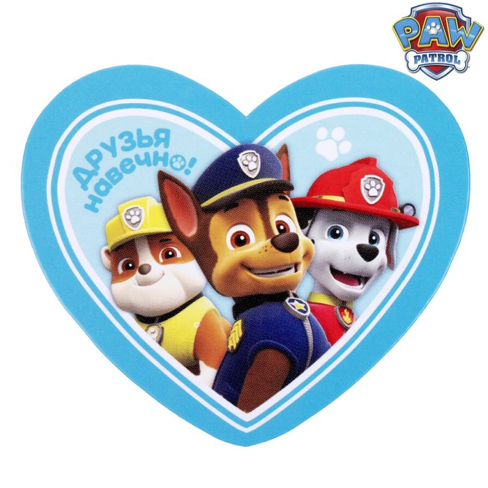 Щенячий патруль. Открытка-валентинка "Друзья навсегда!"