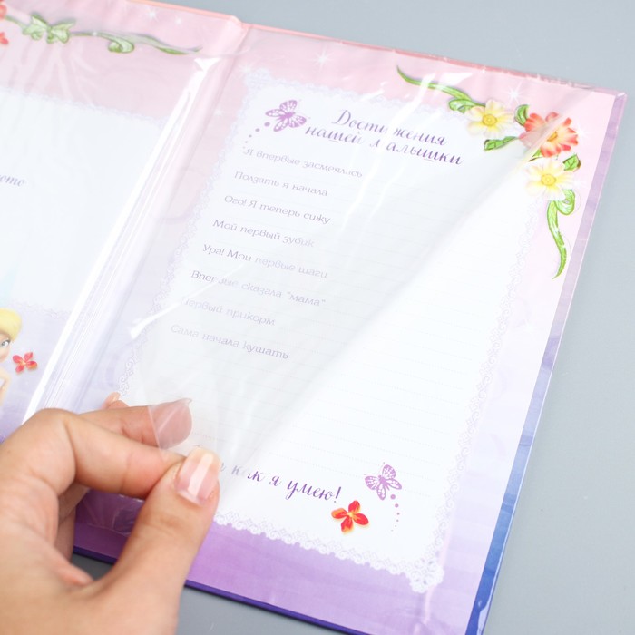 Папка для свидетельства о рождении А5 "Феи"