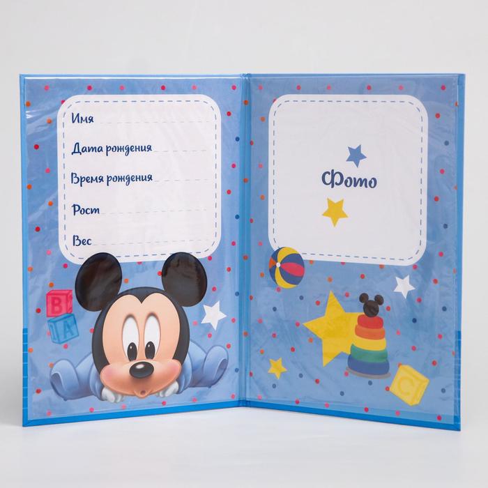 Папка для свидетельства о рождении А5 "Микки Маус и друзья"