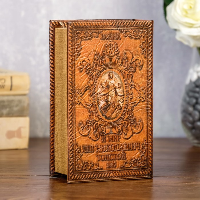 Сейф-книга дерево "Война и мир" 17х11х5 см
