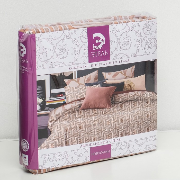 Постельное бельё "Этель" 1.5 сп. Африканский стиль, размер 150х210 см, 150х210 см, 50х70 ± 3 см - 2 шт.