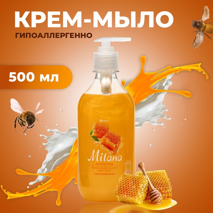 жидкое крем мыло молоко и мед с дозатором 500 мл Жидкое крем-мыло Milana молоко и мед с дозатором, 500 мл