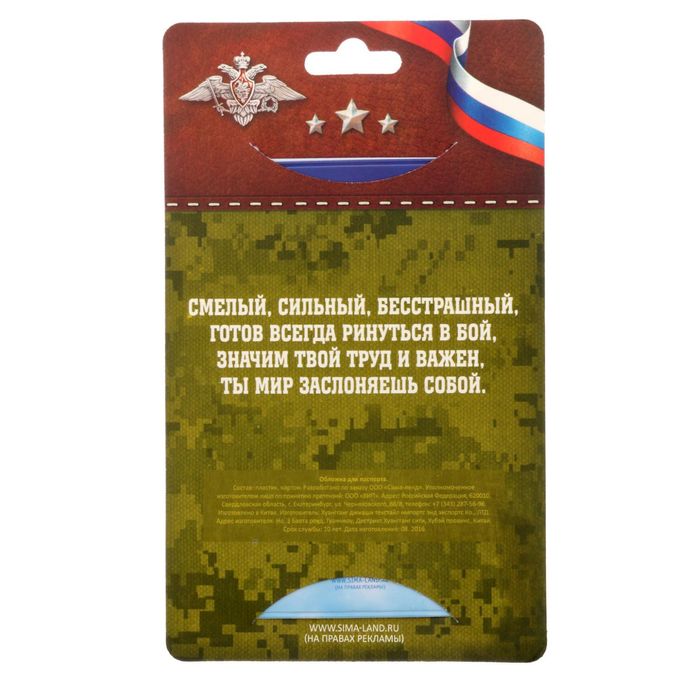 Обложка для паспорта "Воздух, земля, победа"