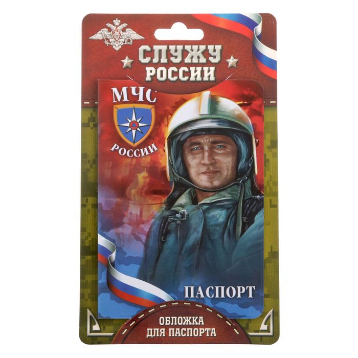 Обложка для паспорта "МЧС"
