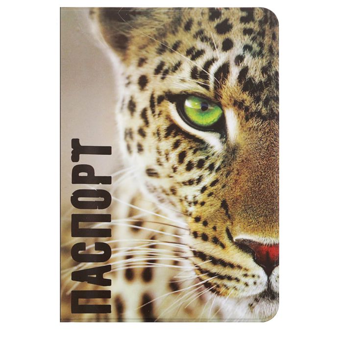 Обложка для паспорта "Гепард"