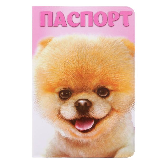 Обложка для паспорта "Шпиц"