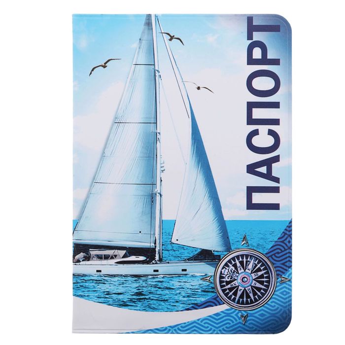 Обложка для паспорта &quot;Корабль&quot;