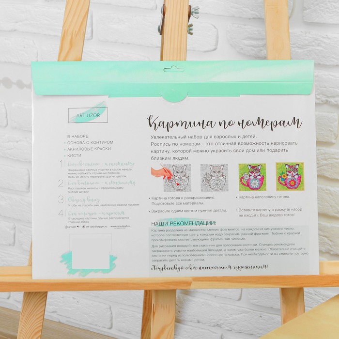 Роспись по номерам без подрамника "Водопад", 40 х 30 см