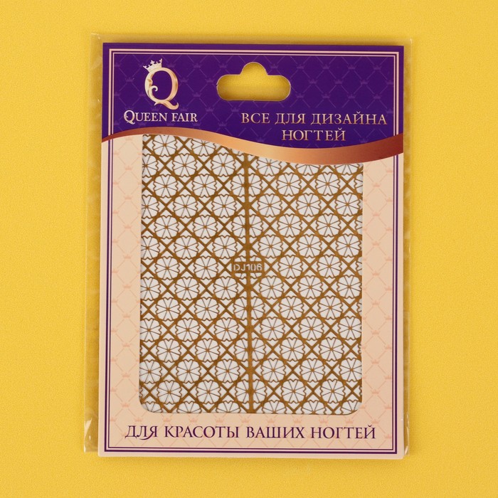 Трафарет для ногтей "Цветочки", цвет золотой