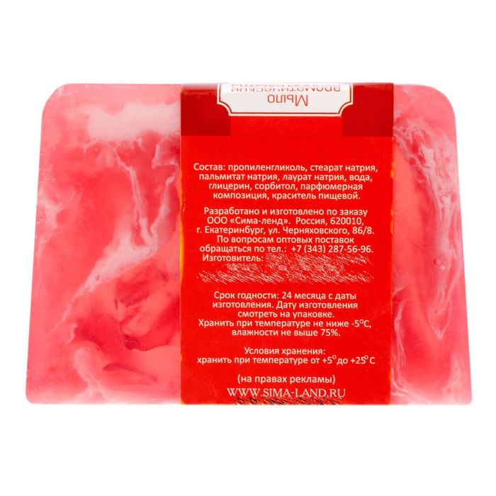 Косметическое мыло "Я тебя очень люблю", с ароматом малины , 100 гр.