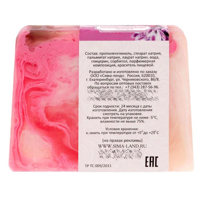 Косметическое мыло "Самой обаятельной и нежной", парфюмированное, 100 гр.