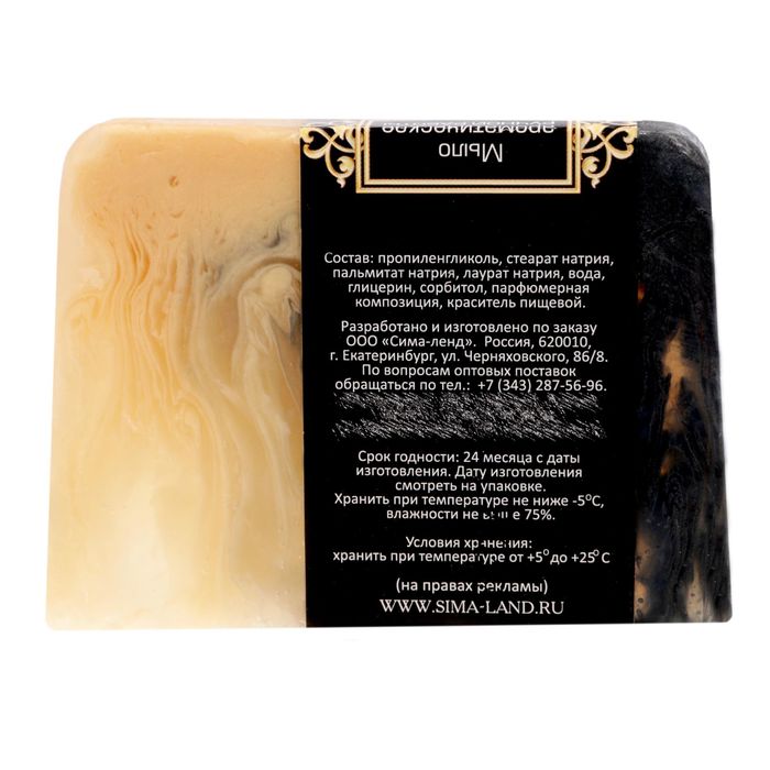 Косметическое мыло "Самому любимому!", парфюмированное, 100 гр.