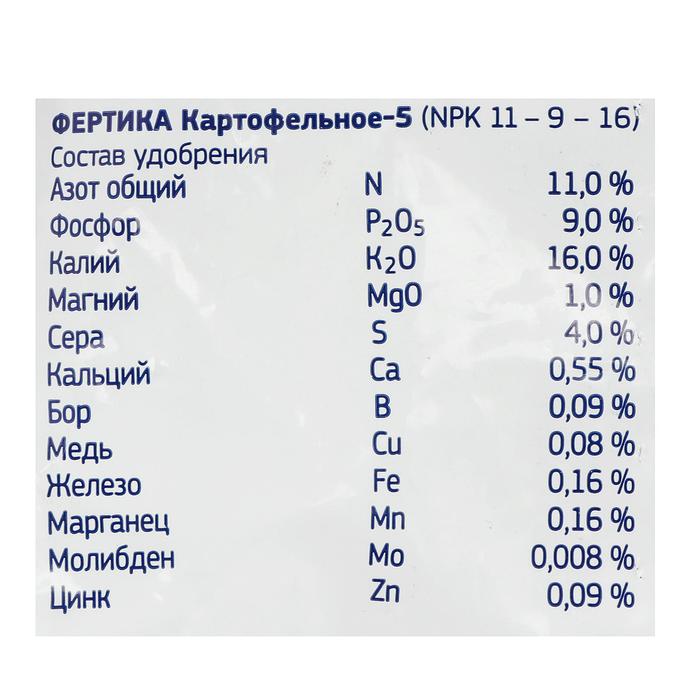 Удобрение Фертика Картофельное-5 2,5 кг