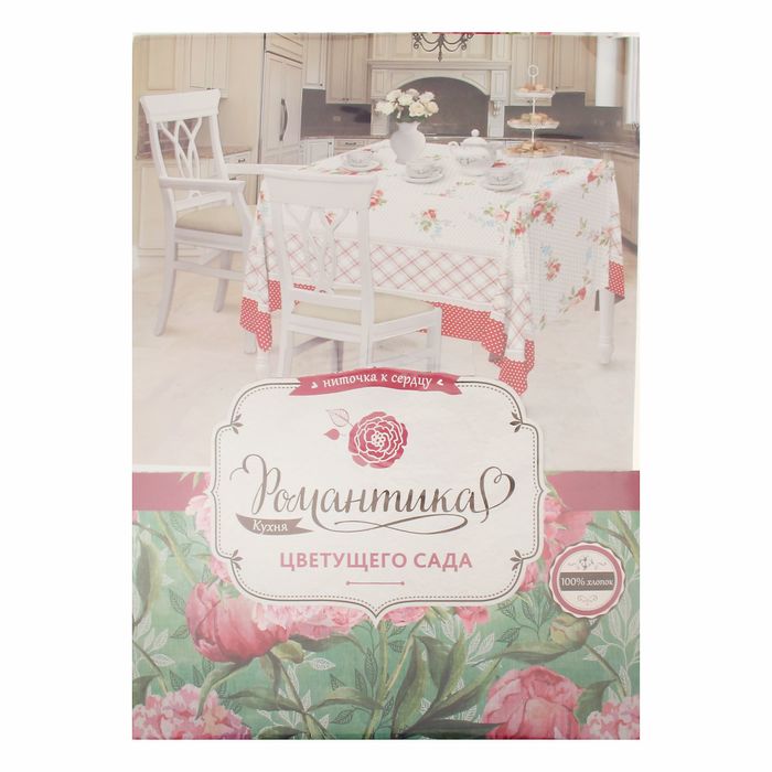 Скатерть Романтика Розовый ноктюрн 145х145