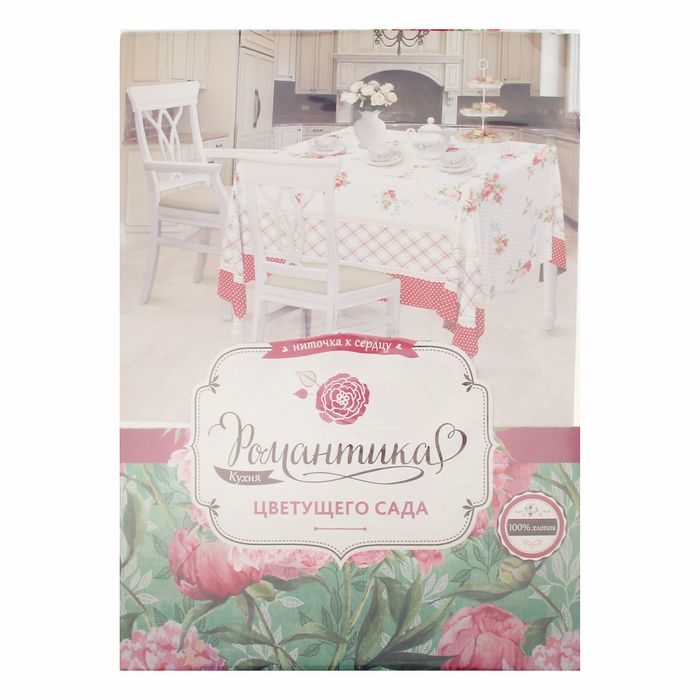 Скатерть Романтика Розовый ноктюрн 145х180