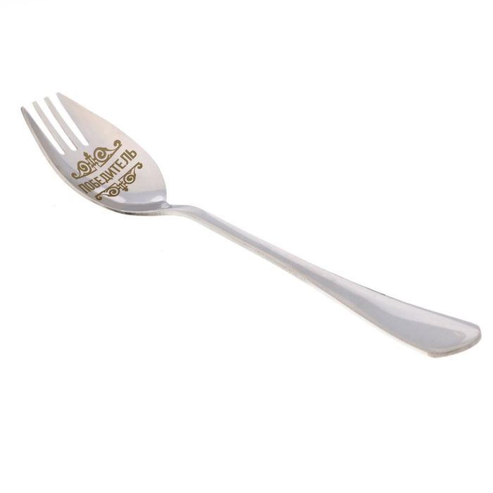 Ложка-вилка "Победитель"