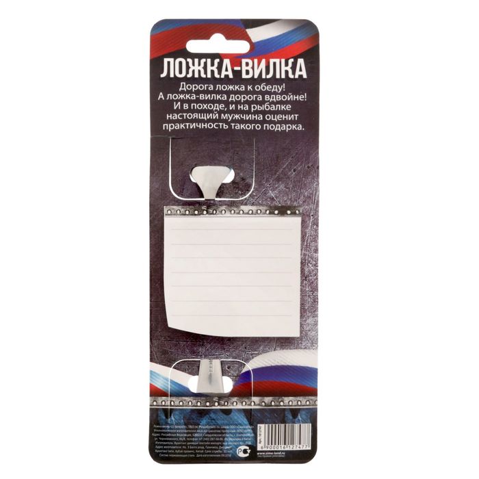 Ложка-вилка "Победитель"