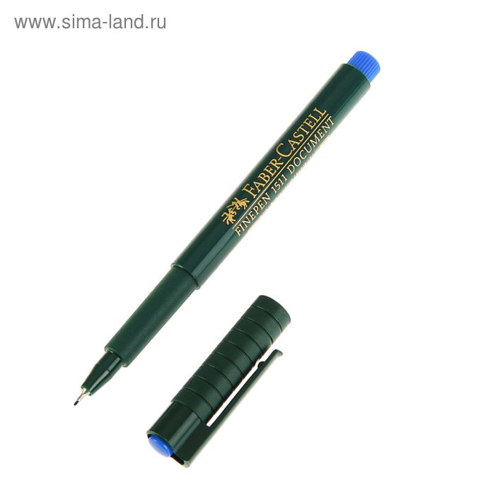 Ручка капиллярная Faber-Castell FINEPEN 1511 Document (для документов и архивного хранения) 0.4 мм, синий стержень
