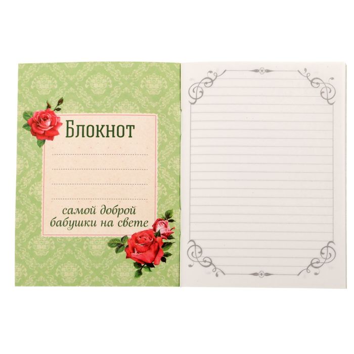 Блокнот "Самой лучшей бабушке", 32 листа, А6, экокожа