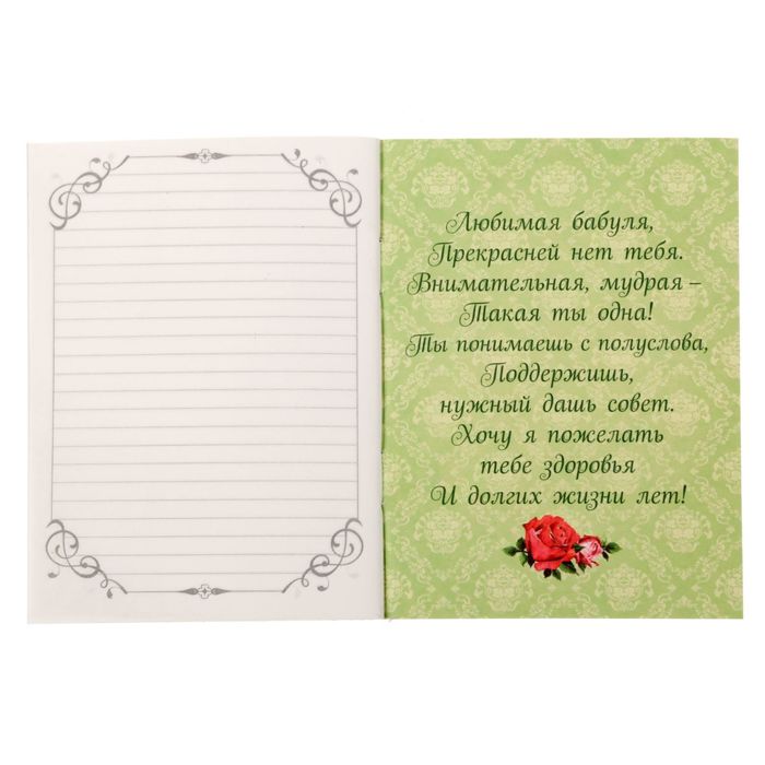 Блокнот "Самой лучшей бабушке", 32 листа, А6, экокожа