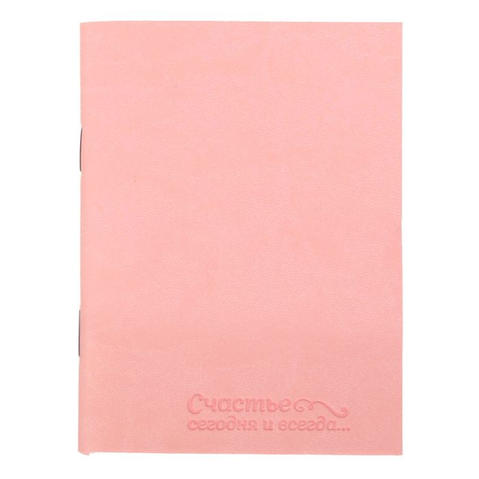 Блокнот "Ты прекрасна", 32 листа, А6, экокожа