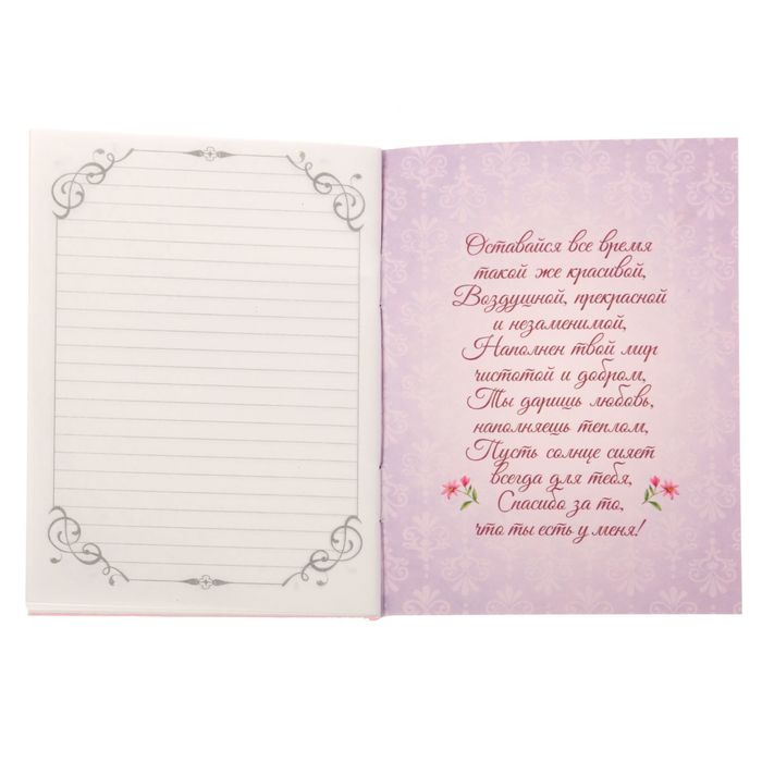 Блокнот "Ты прекрасна", 32 листа, А6, экокожа