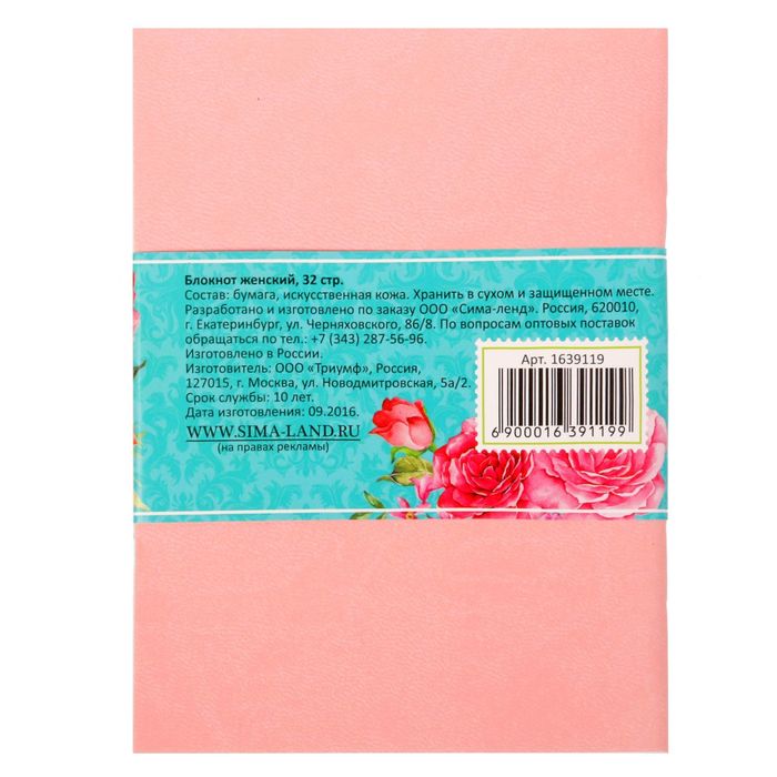 Блокнот "Ты прекрасна", 32 листа, А6, экокожа