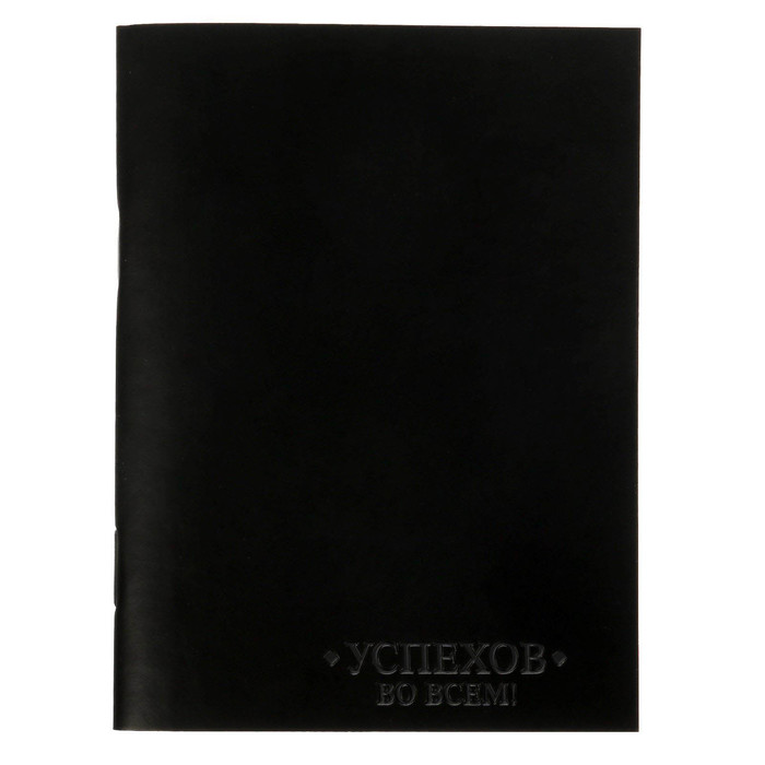 Блокнот "Большой босс", 32 листа, А6, экокожа