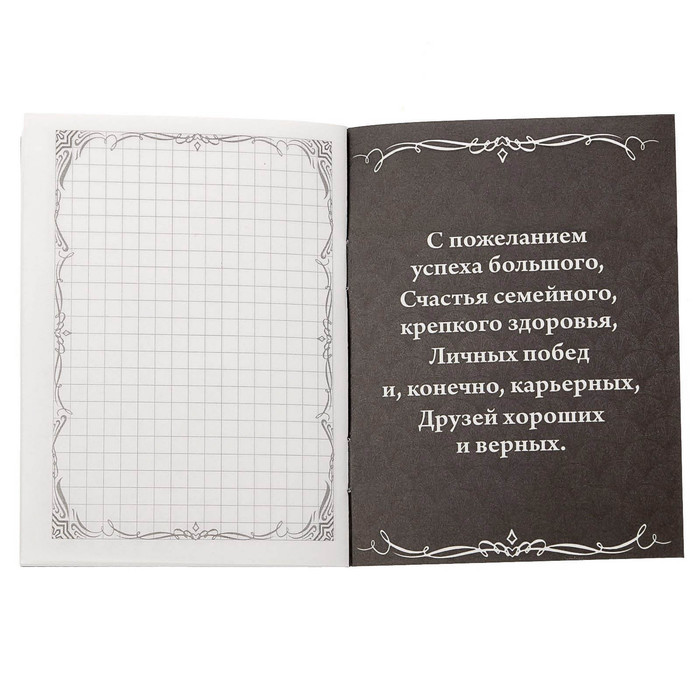 Блокнот "Большой босс", 32 листа, А6, экокожа