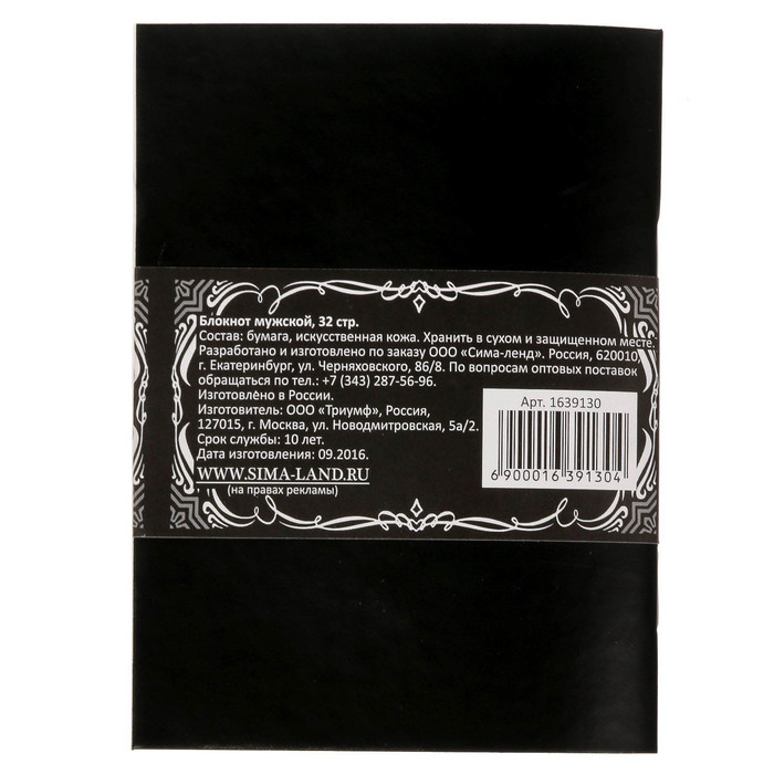 Блокнот "Большой босс", 32 листа, А6, экокожа