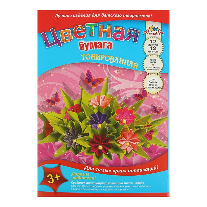 Бумага цветная тонированная А4, 12 листов, 12 цветов "Цветное оригами"