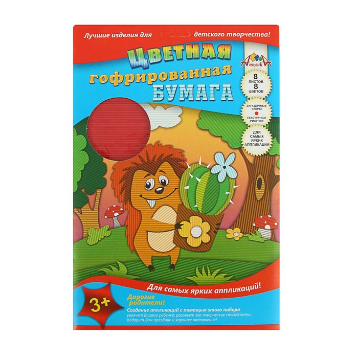 Бумага цветная гофрированная А4, 8 листов, 8 цветов "Ёжик"