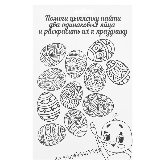 Фреска песком "Цыплёнок с букетом" + блёстки и фольга