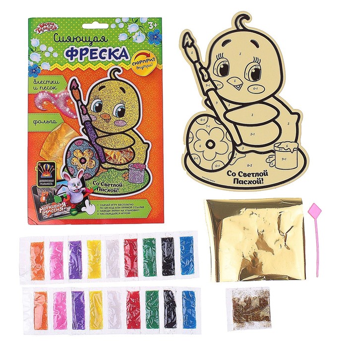 Фреска песком "Со Светлой Пасхой" + блёстки и фольга