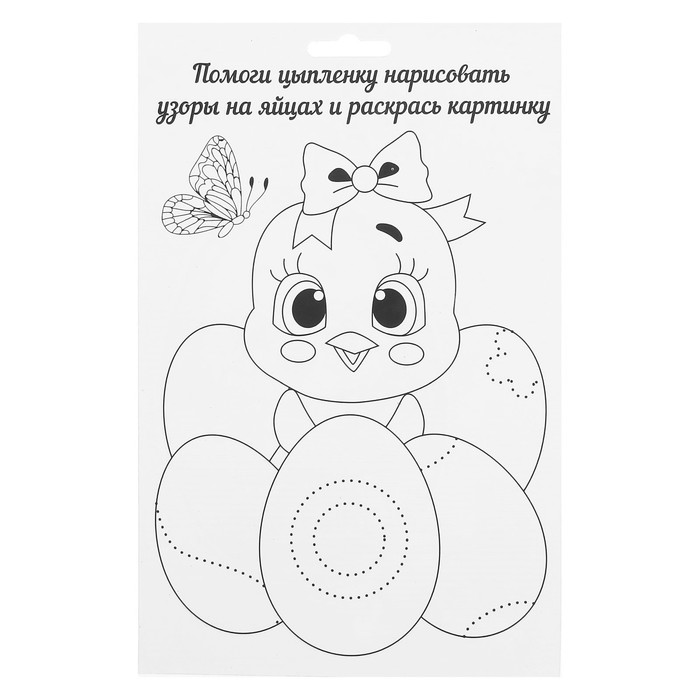 Фреска песком "Цыплёнок в яйце" + блёстки и фольга