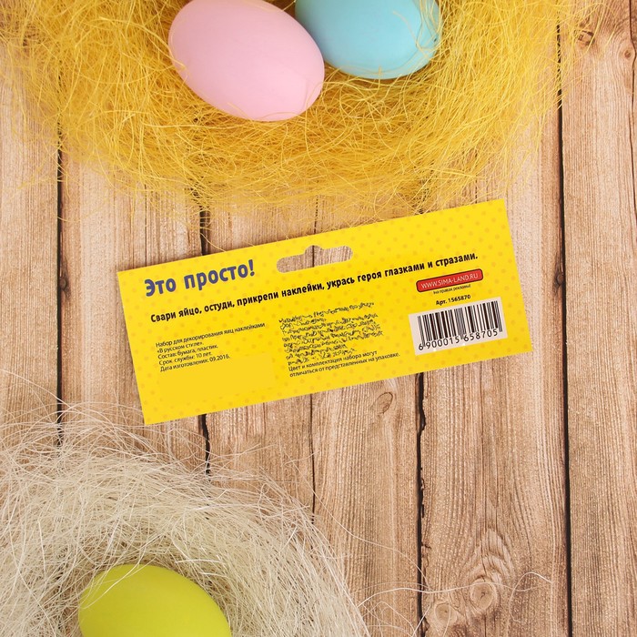 Наклейки для декорирования яиц "В русском стиле"