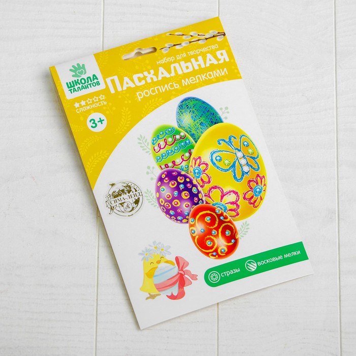 Набор для росписи пасхальных яиц восковыми мелками "Узоры" + стразы