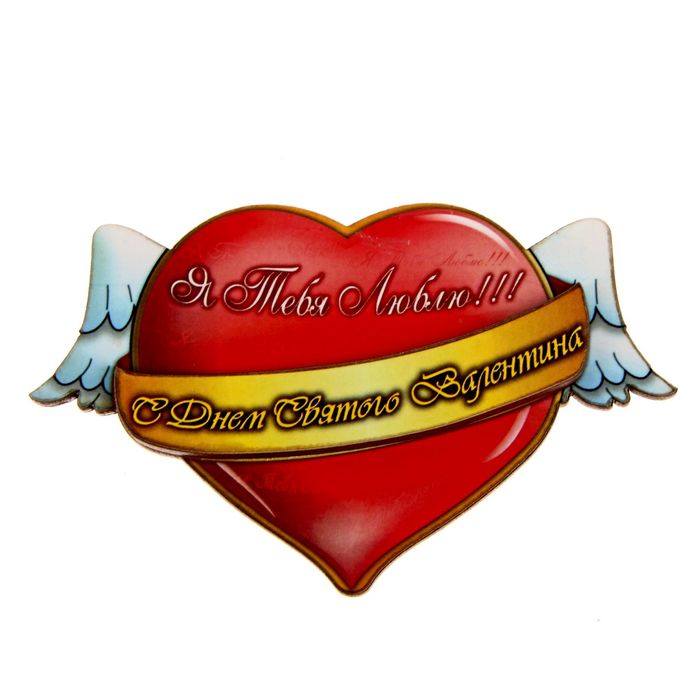 Магнит "Сердце с крыльями"