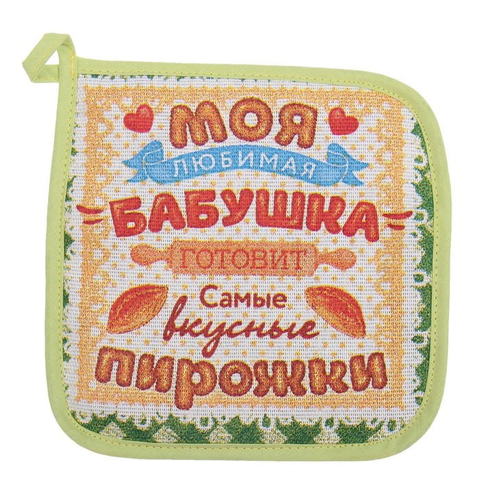 Прихватка "Доляна" Бабушка, размер 17х17 см, 100% хлопок, рогожка 162 г/м2