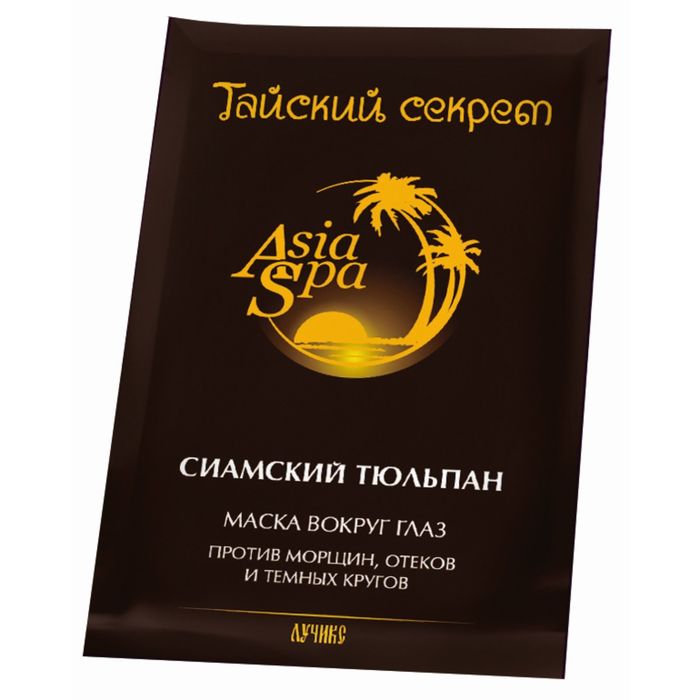 Маска "AsiaSpa Тайский секрет. Сиамский тюльпан" от морщин, темных кругов и отеков вокруг глаз, 10 мл