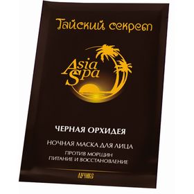 

Ночная маска для лица от морщин AsiaSpa «Тайский секрет», чёрная орхидея, 10 мл