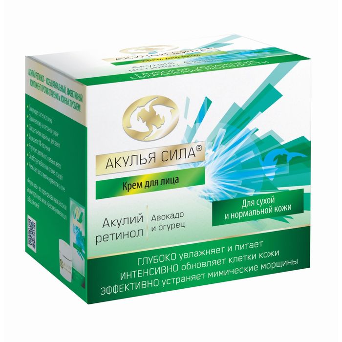 Крем для лица "Акулий ретинол. Авокадо и огурец" увлажняющий 50