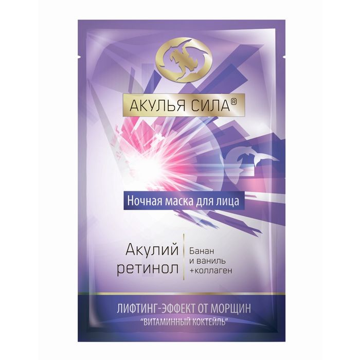 Ночная маска для лица "Акулий ретинол. Банан и ваниль" лифтинг-эффект от морщин, 10 мл