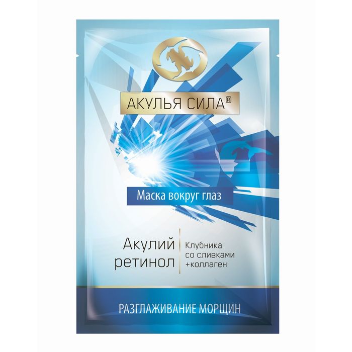 Маска "Акулий ретинол. Клубника со сливками" вокруг глаз 10 мл.