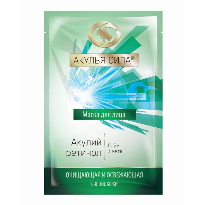 Маска для лица "Акулий ретинол. Лайм и мята" 10 мл.