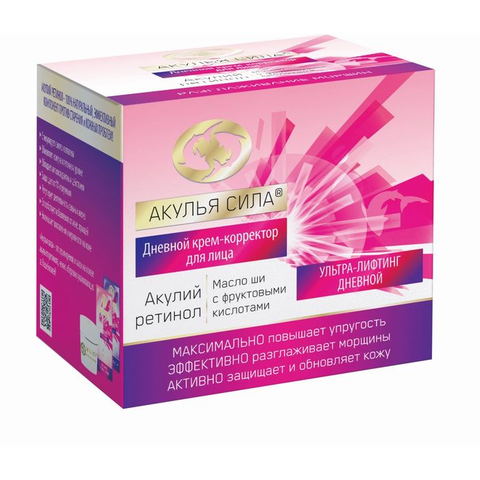 Дневной крем-корректор для лица "Акулий ретинол. Масло ши с фруктовыми кислотами", 50 мл