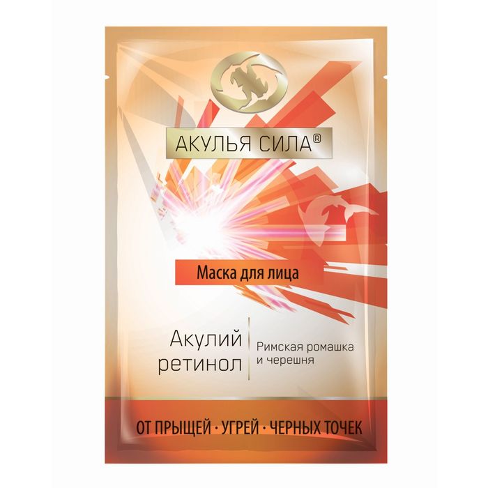 Маска для лица "Акулий ретинол. Римская ромашка и черешня" от прыщей, 10 мл