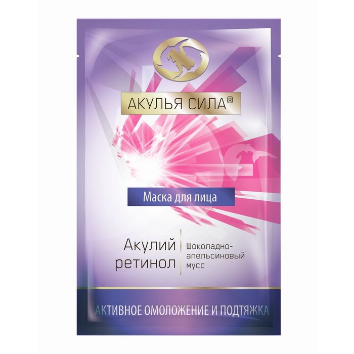 Маска для лица "Акулий ретинол. Шоколадно-апельсиновый мусс" активное омоложение и подтяжка